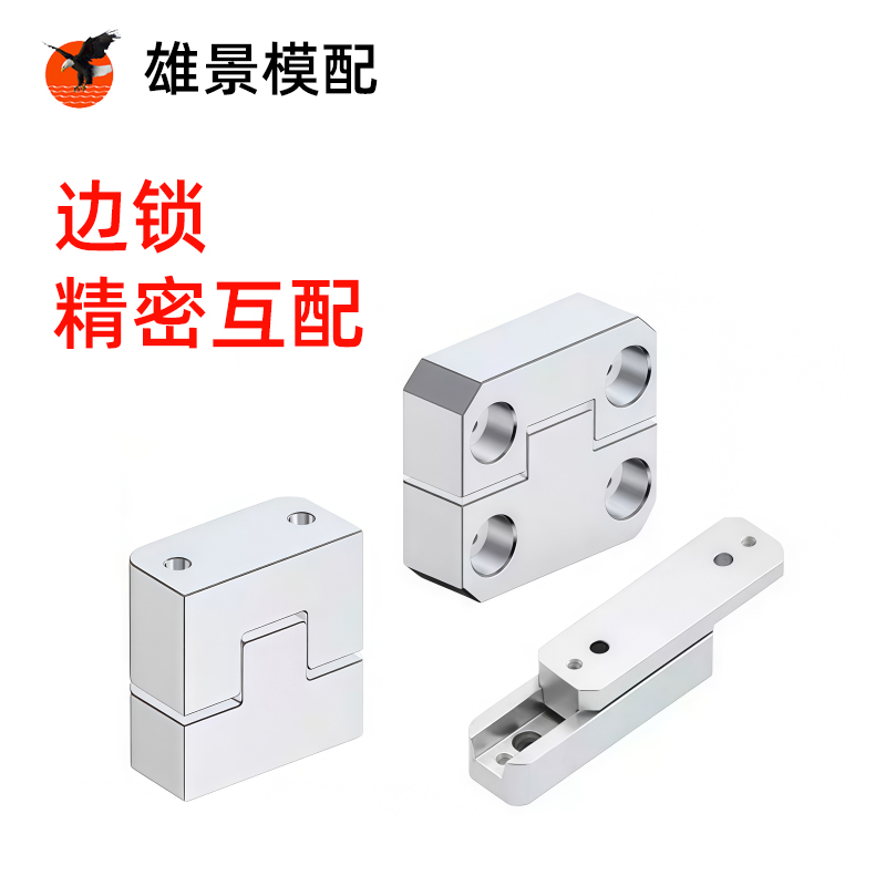 大同边锁